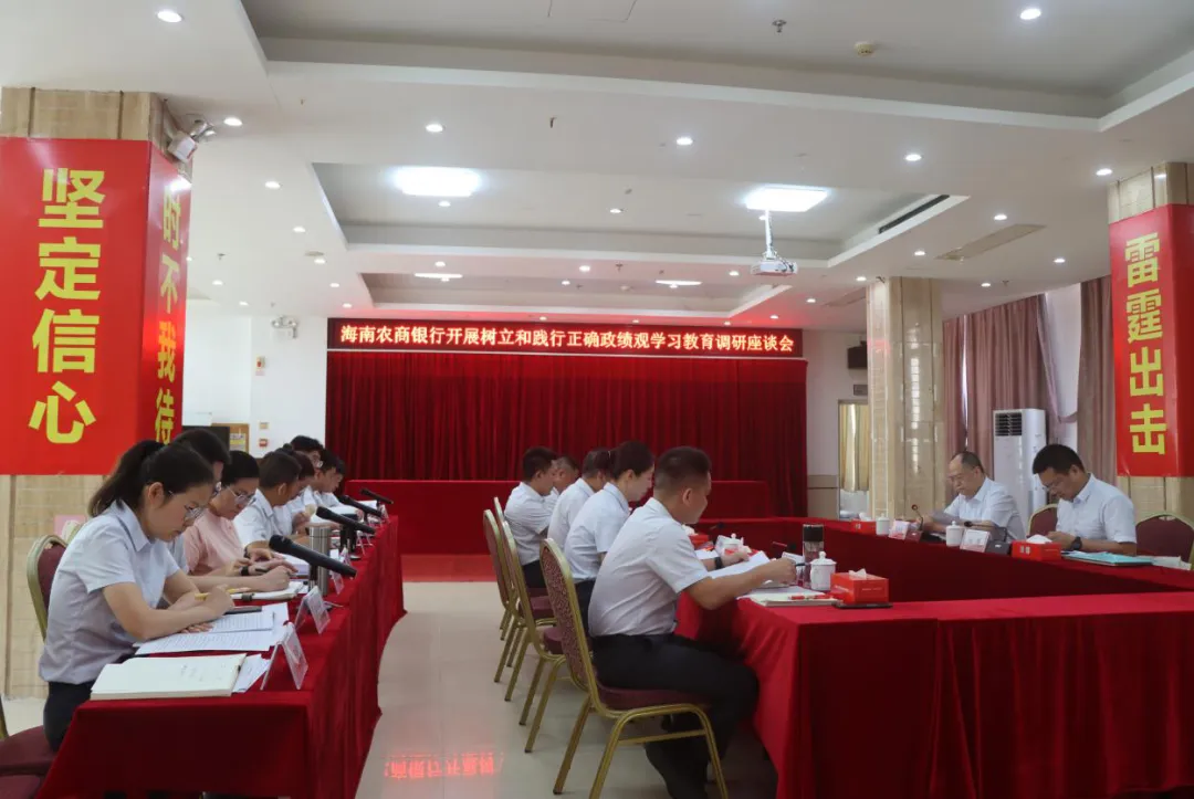 总行领导到基层调研督导树立和践行正确政绩观学习教育开展情况（三）