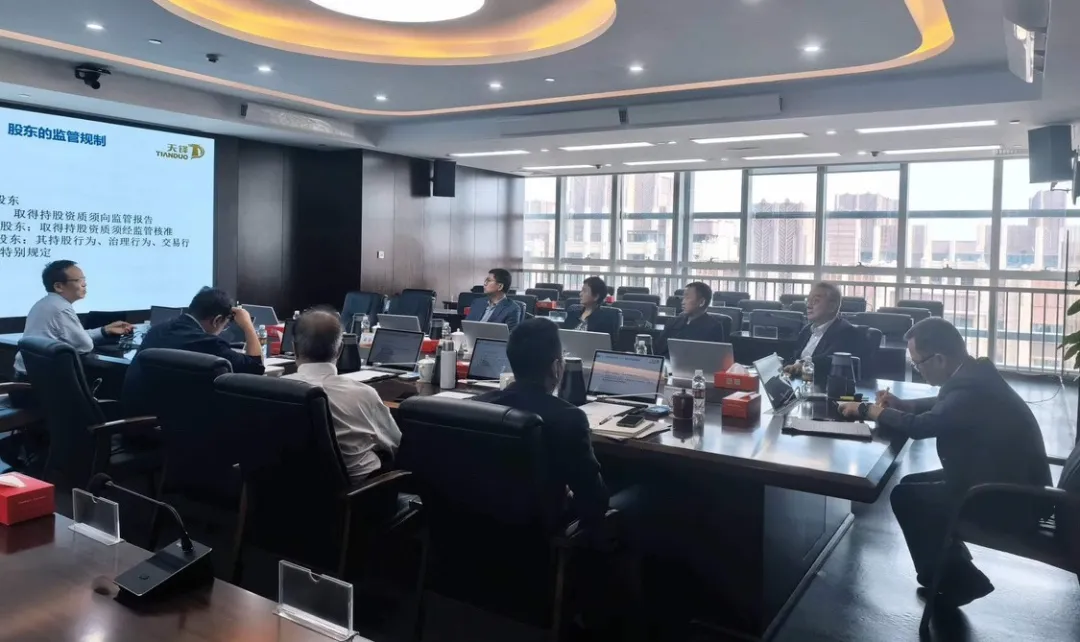 海南农商银行开展公司治理专题培训 着力提升董事履职能力