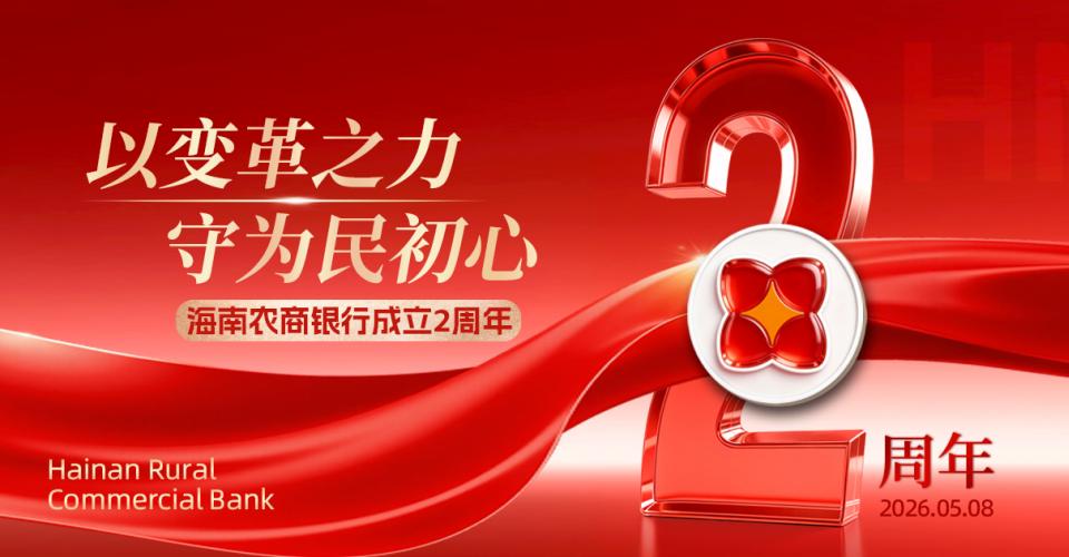 2周年