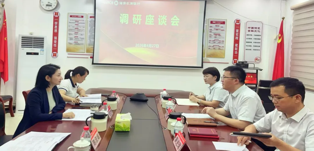 司亚杰在陵水支行、屯昌支行调研督导树立和践行正确政绩观学习教育开展情况 司亚杰在陵水支行、屯昌支行调研督导树立和践行正确政绩观学习教育开展情况