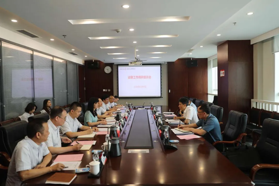 省委巡视办到海南农商银行调研指导巡察工作 省委巡视办到海南农商银行调研指导巡察工作