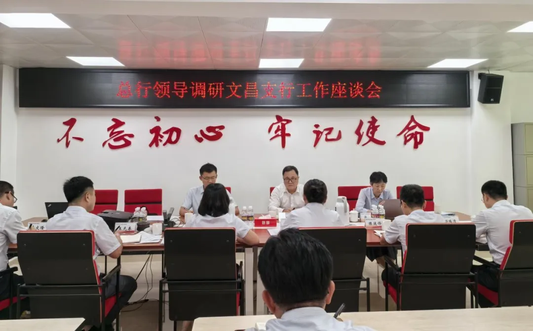 李晓刚到文昌支行调研 李晓刚到文昌支行调研