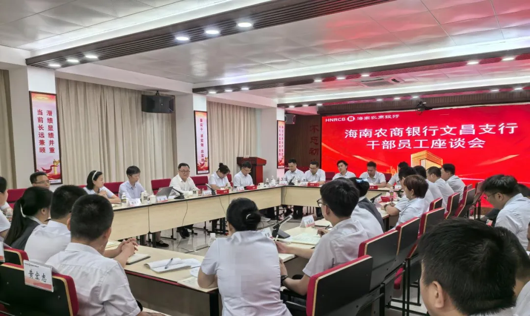 李晓刚到文昌支行调研 李晓刚到文昌支行调研
