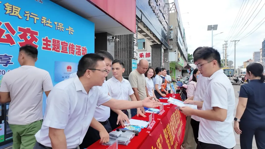 临高支行开展社保卡“一卡通”主题宣传活动 临高支行开展社保卡“一卡通”主题宣传活动