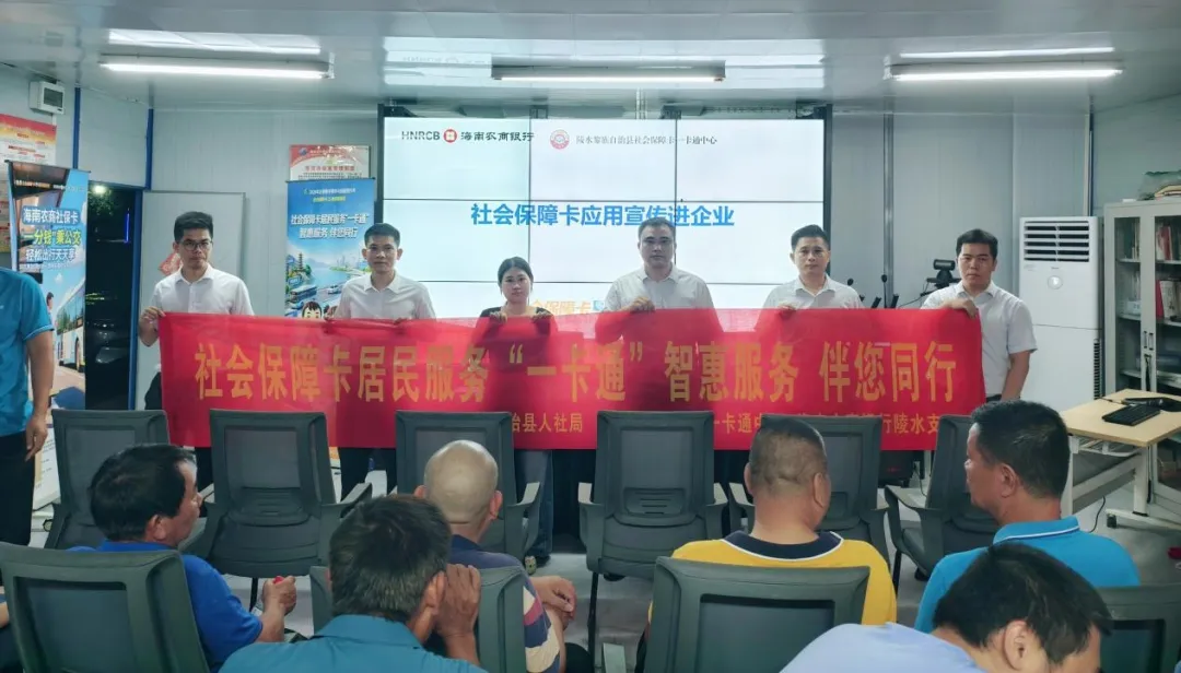 陵水支行联合县一卡通中心走进公交公司宣讲社保卡惠民服务 陵水支行联合县一卡通中心走进公交公司宣讲社保卡惠民服务