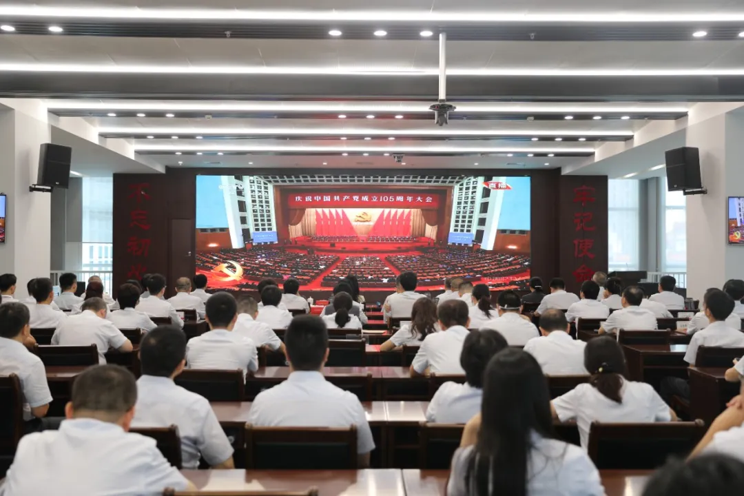 海南农商银行集中收看庆祝中国共产党成立105周年大会直播