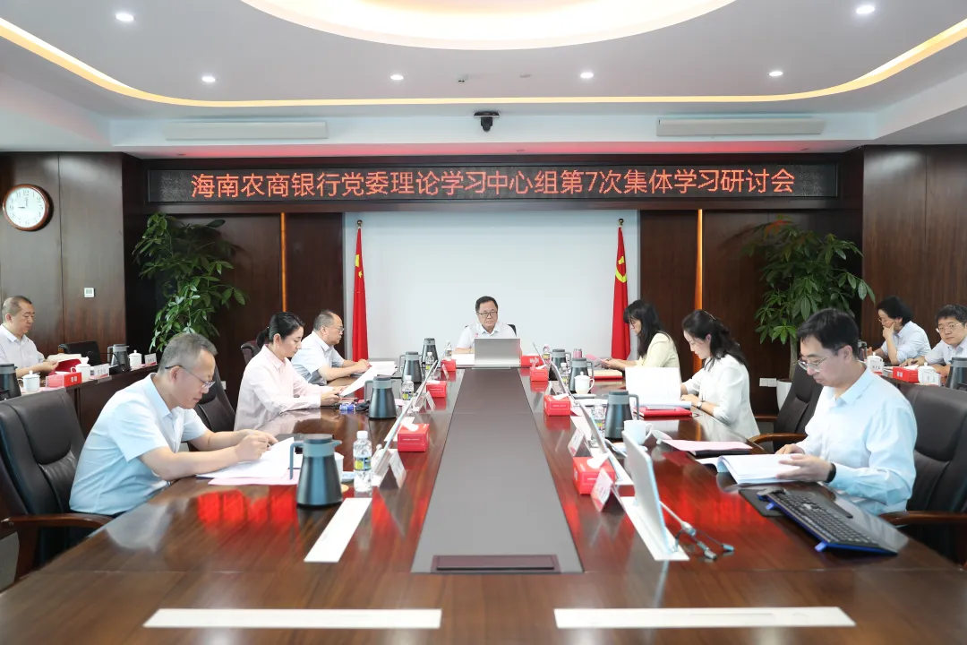 海南农商银行党委理论学习中心组专题学习习近平党建思想 海南农商银行党委理论学习中心组专题学习习近平党建思想