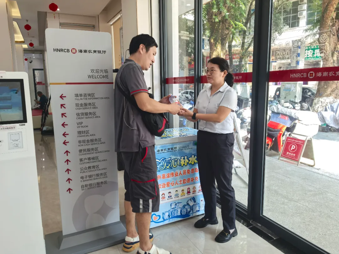 五指山支行设立“爱心补水站” 为户外劳动者撑起“清凉伞” 五指山支行设立“爱心补水站” 为户外劳动者撑起“清凉伞”