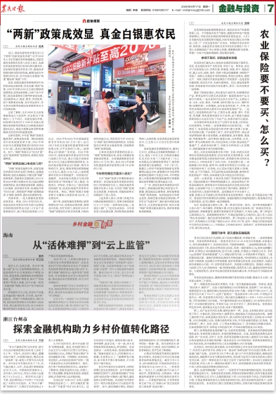 从“活体难押”到“云上监管” 从“活体难押”到“云上监管”