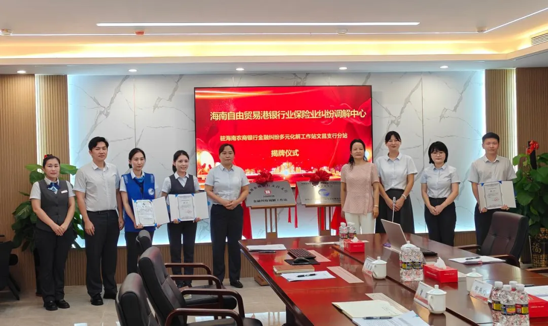 邹燕玲到文昌支行调研消保工作并出席纠纷调解工作站揭牌仪式 邹燕玲到文昌支行调研消保工作并出席纠纷调解工作站揭牌仪式