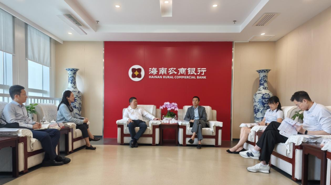 海南农商银行与华泰证券座谈 海南农商银行与华泰证券座谈